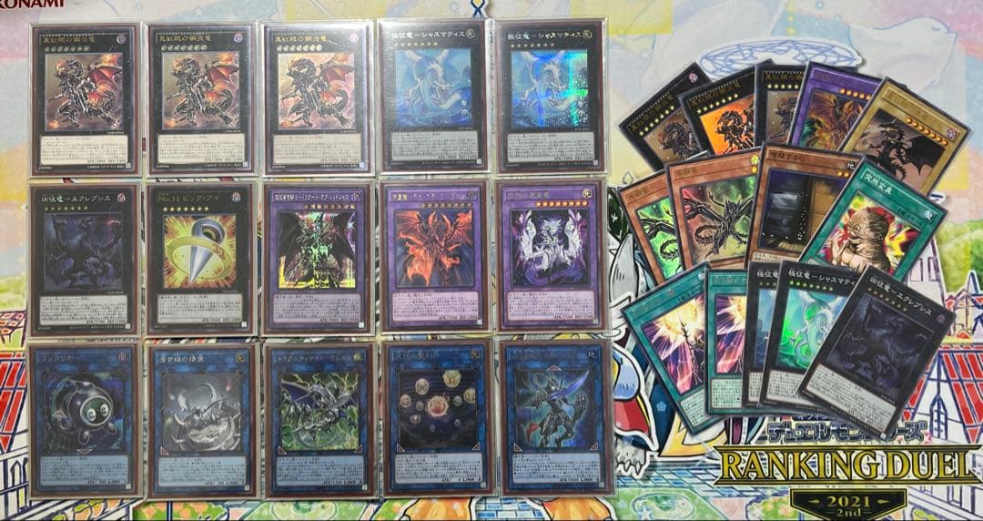 【引退品】遊戯王OCG 原石征竜メタル化真紅眼 レッドアイズデッキ 構築済み