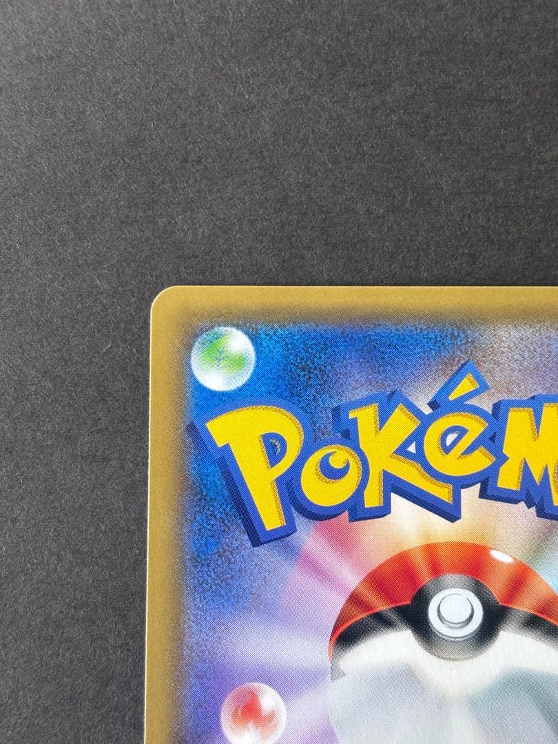 ピカチュウ ソード&シールド ゲーム購入特典 PROMO S-Pプロモカード