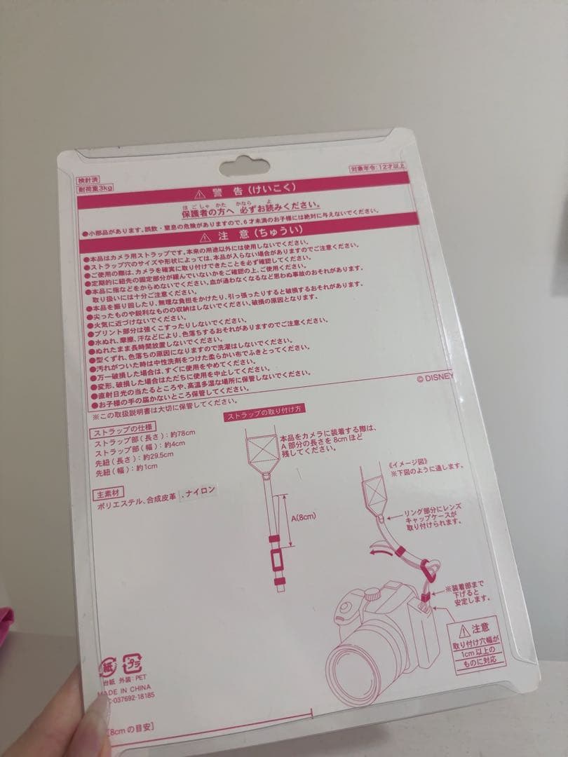 【新品 未使用】イマジニングザマジック 蜷川実花 3点セット