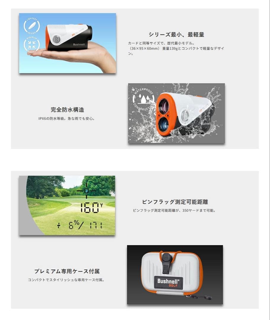 ブッシュネル ピンシーカー Ａ１スロープジョルト【美品】★値下げ★