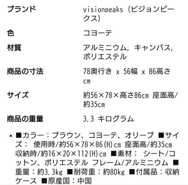 visionpeaks アウトドアチェア コヨーテ
