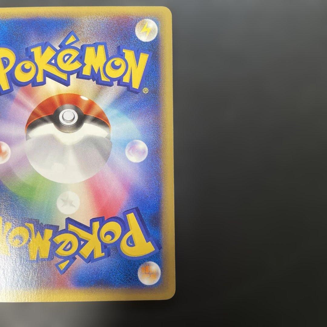 ポケモンカードe ピカチュウ 拡張パック第4弾 裂けた大地 033/088 3w