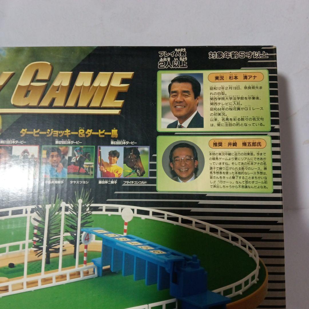 サラブレッドダービーゲーム【最終値下げ】