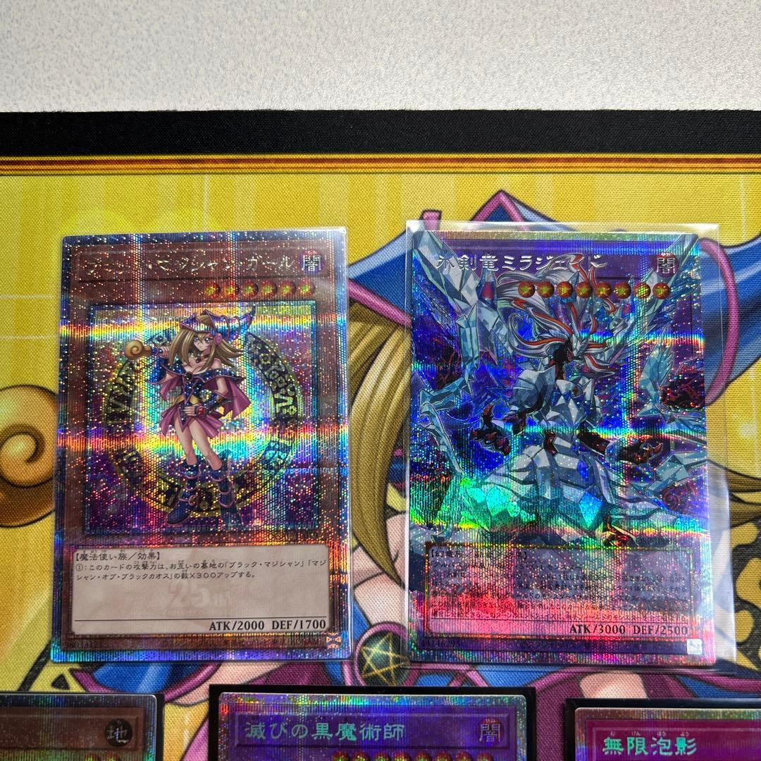 遊戯王OCGカード 引退品 真紅眼の黒竜　絵違い　滅びの黒魔術師　無限泡影
