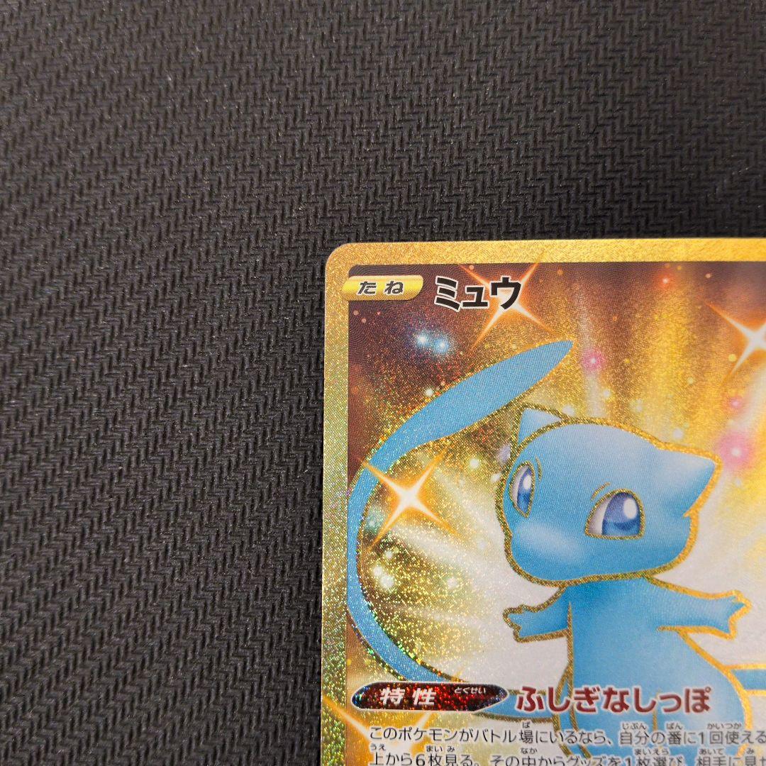 【特価品】ミュウ　030/028 UR　25th