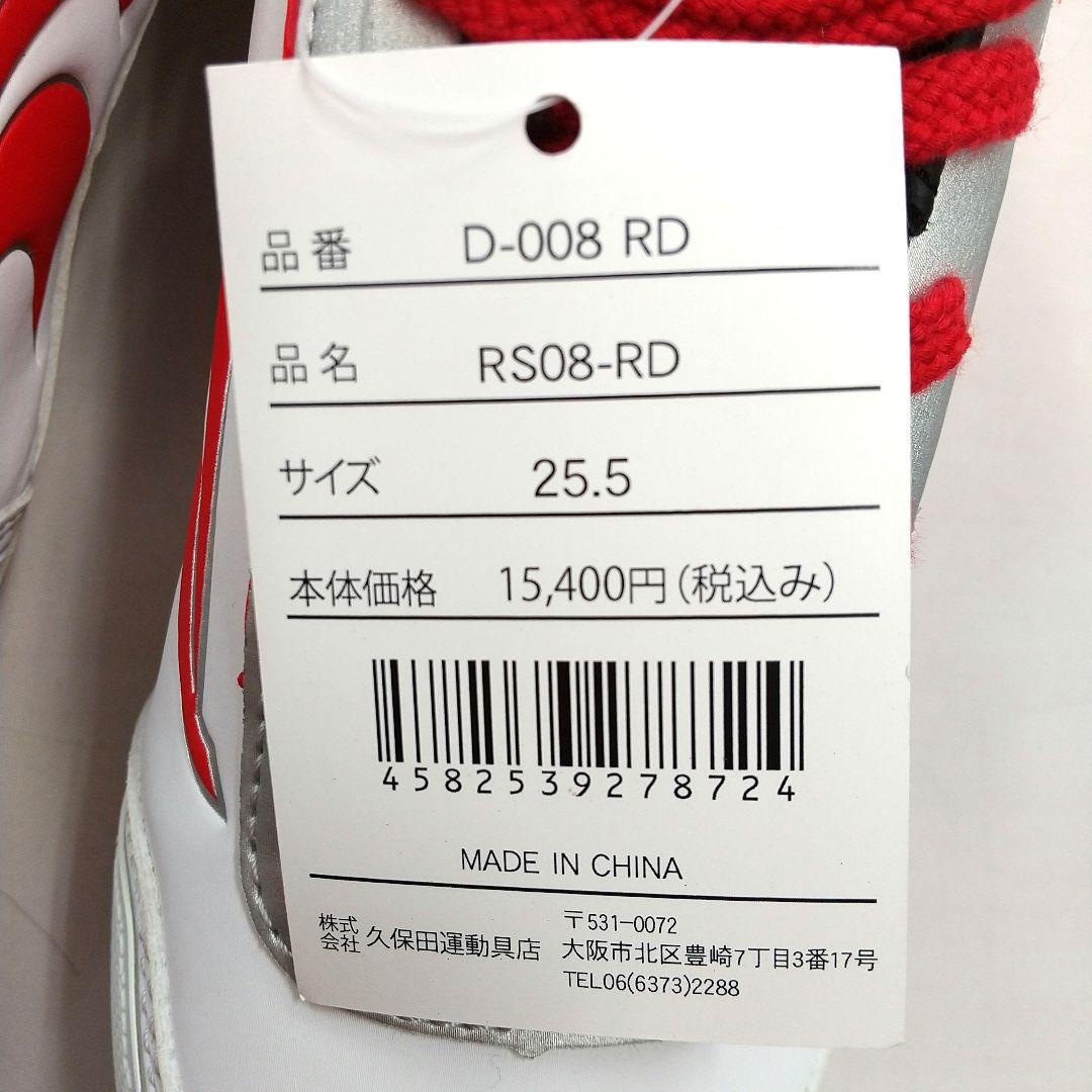 【未使用】 久保田スラッガー ローカット スパイク 25.5cm ※箱なし発送