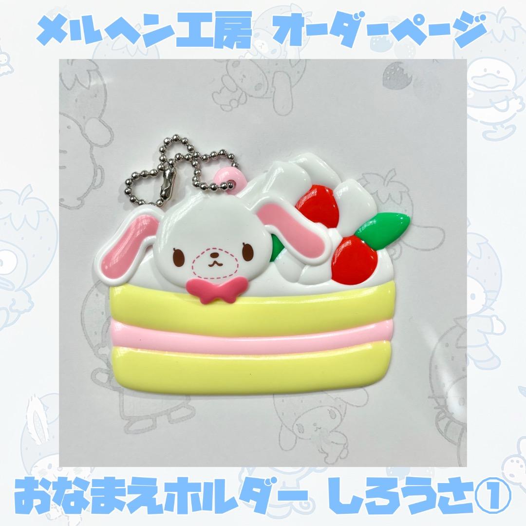 【^._.^】オーダーページ