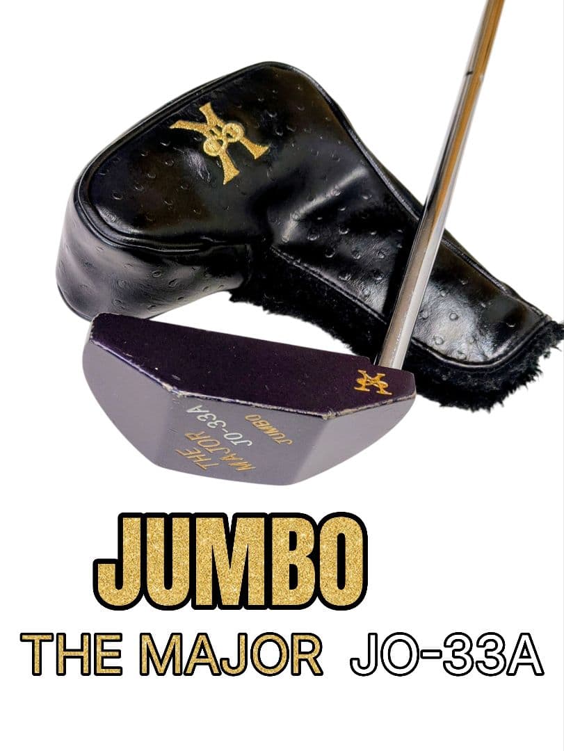 ジャンボ尾崎 TMJ THE MAJOR JO-33A JUMBO 33インチ
