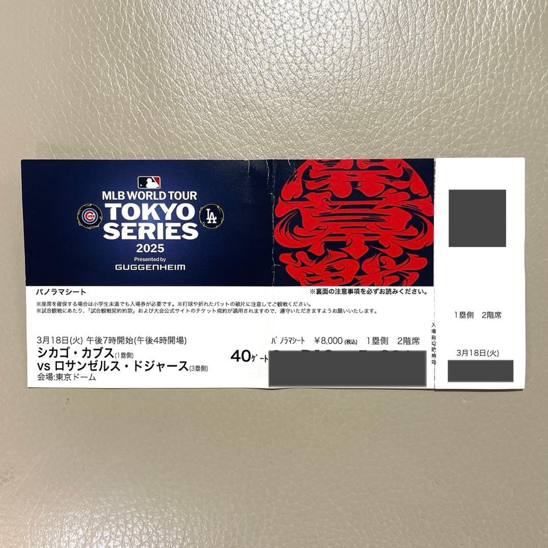 MLB開幕戦 ドジャースvsカブス 記念グッズ 非売品タオル 使用済チケット 他