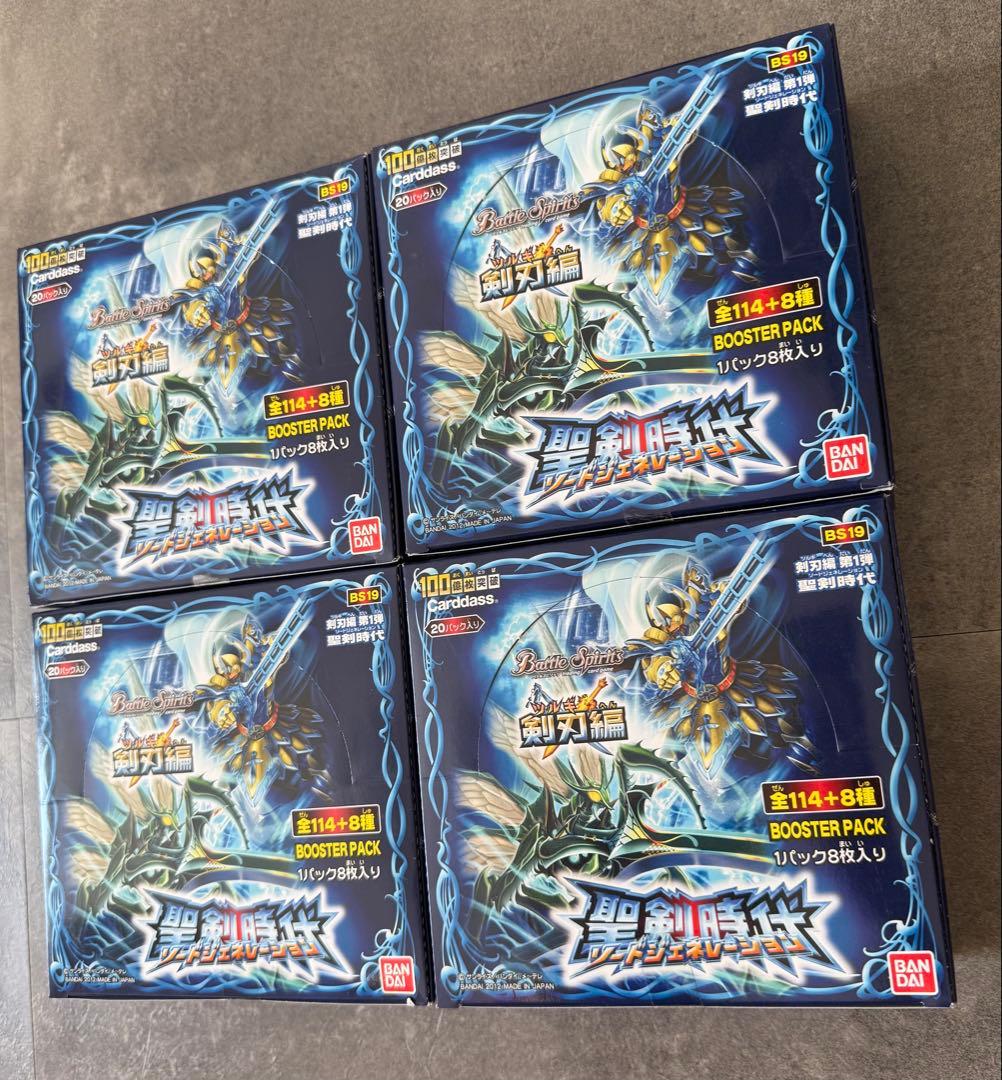 バトルスピリッツ　剣刃編　聖剣時代　ボックス　テープ付き　未開封　絶版　4BOX