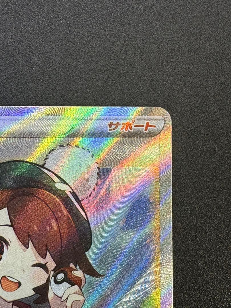 【レリーフ抜けエラー品】ポケモンカード　ユウリ　SR 横線なし　美品