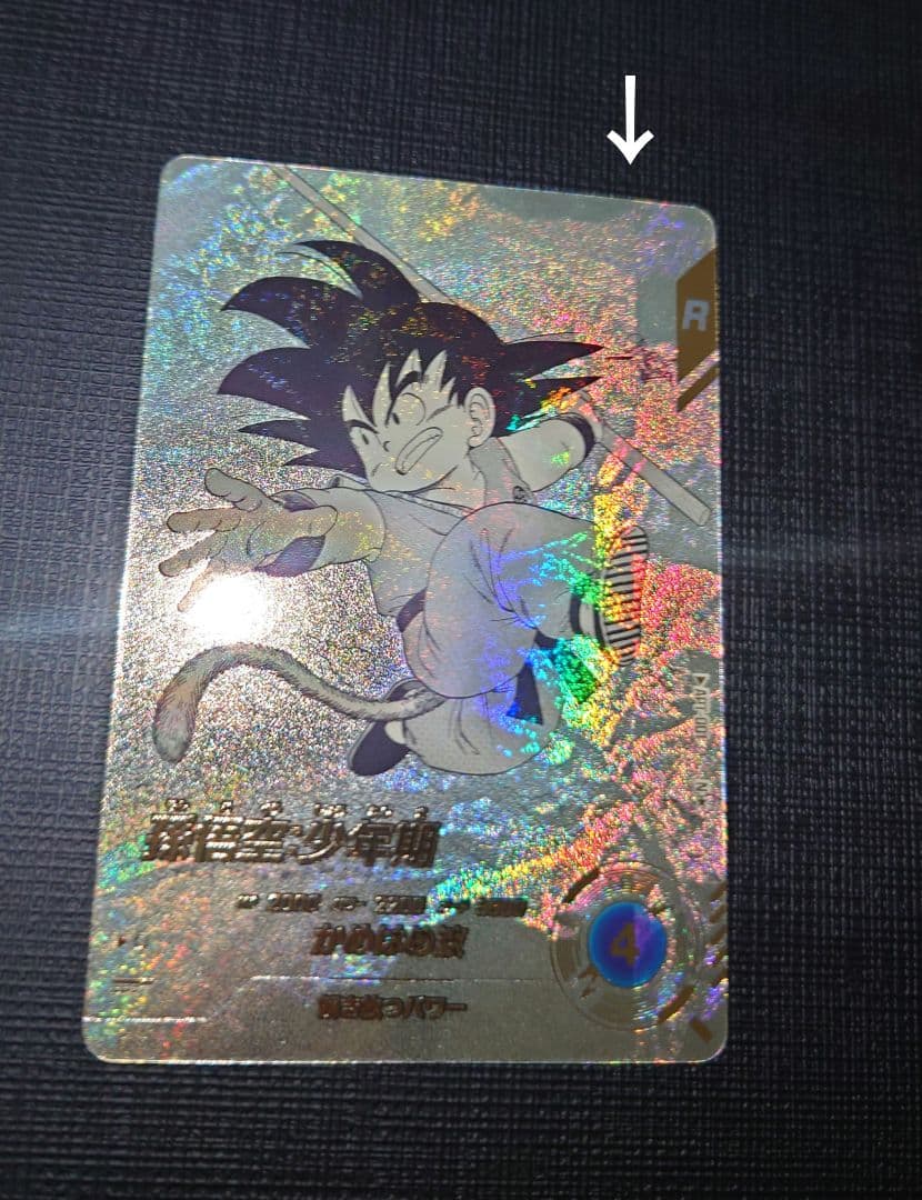 ドラゴンボールダイバーズ アドバンスパック 孫悟空 パラレル SR おまけ