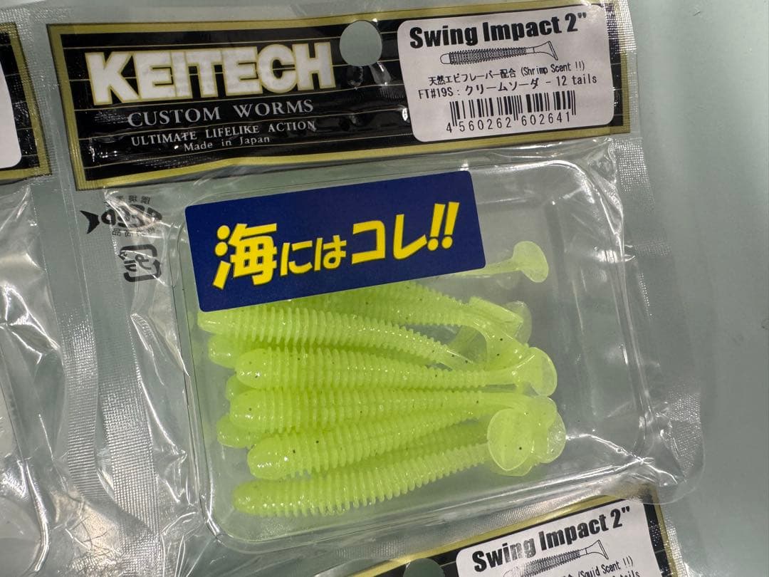 【希少品】ケイテック　スイングインパクト2インチ　1091カラー　コンプリート