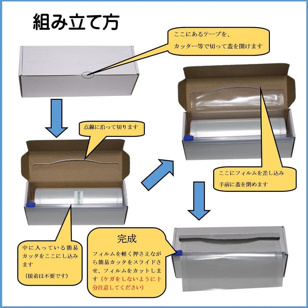 28cm幅12m巻き1本 20cm幅12m巻き3本 簡易カッター付き紙箱入り