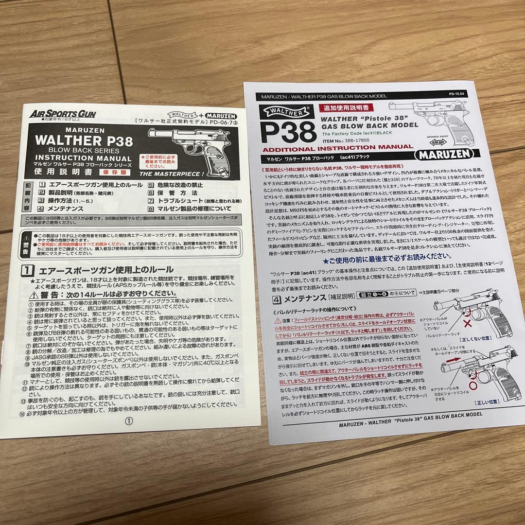 Walther P38 モデルガン ホルスター付き