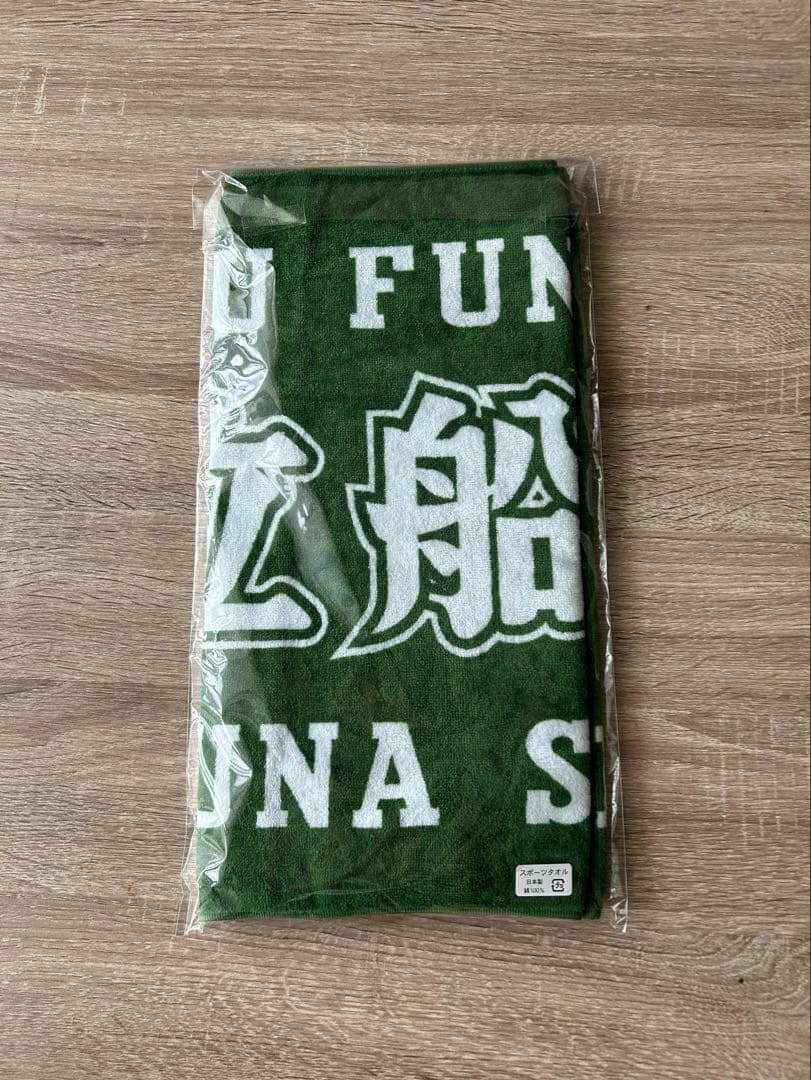 市立船橋高校 応援タオル 緑色