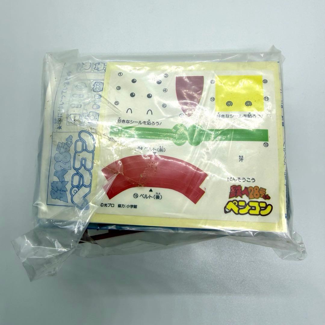 激レア　希少　鉄人28号くん ペンコン ブラックオックス 2体セット