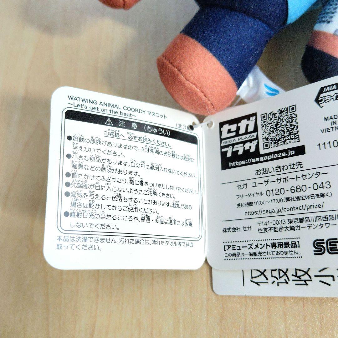 WATWING ANIMAL COORDY マスコット髙橋颯