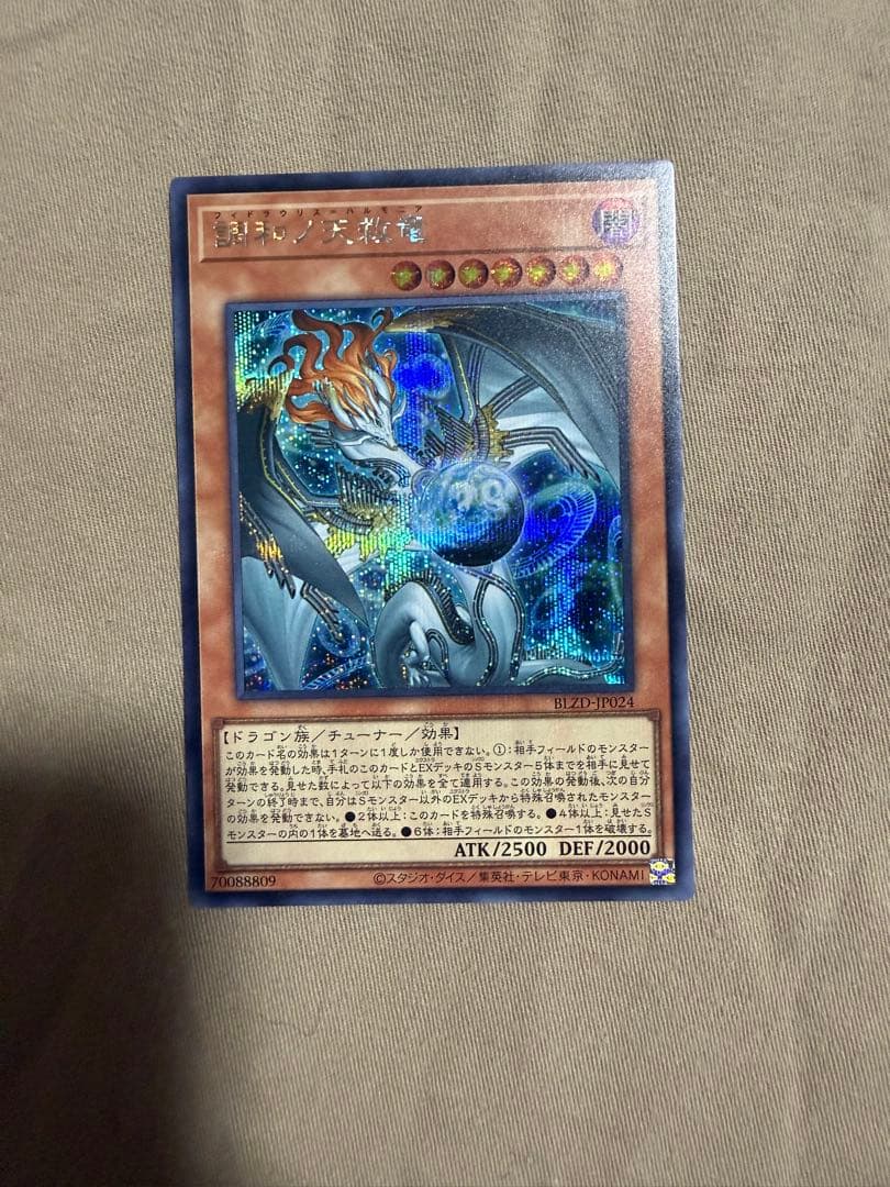 ハルモニア 3枚セット