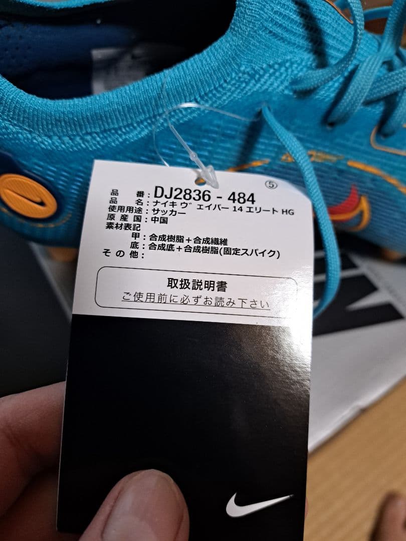 サッカースパイク マーキュリアルヴェイパー14エリート HG