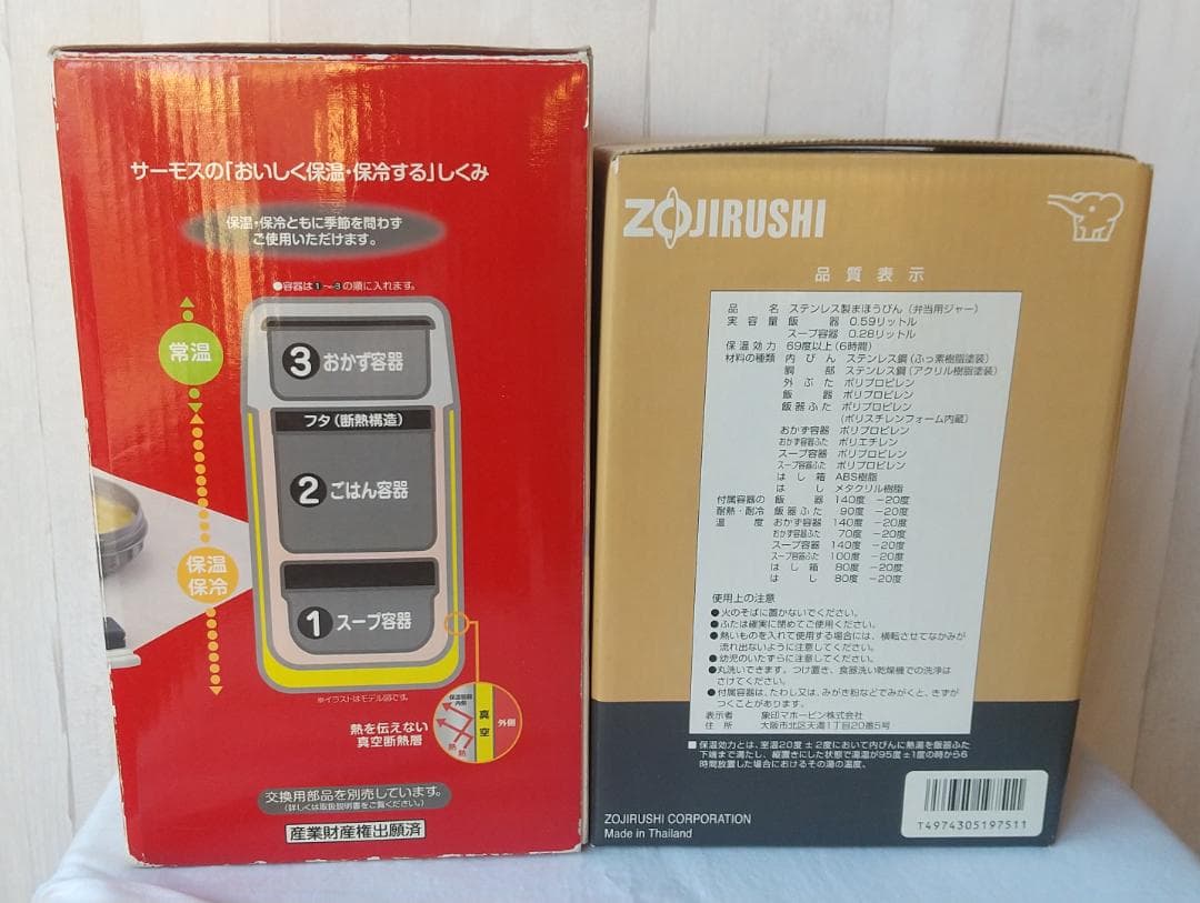 サーモス　象印　ステンレスランチジャー 弁当箱　保温　ブラック　THERMOS
