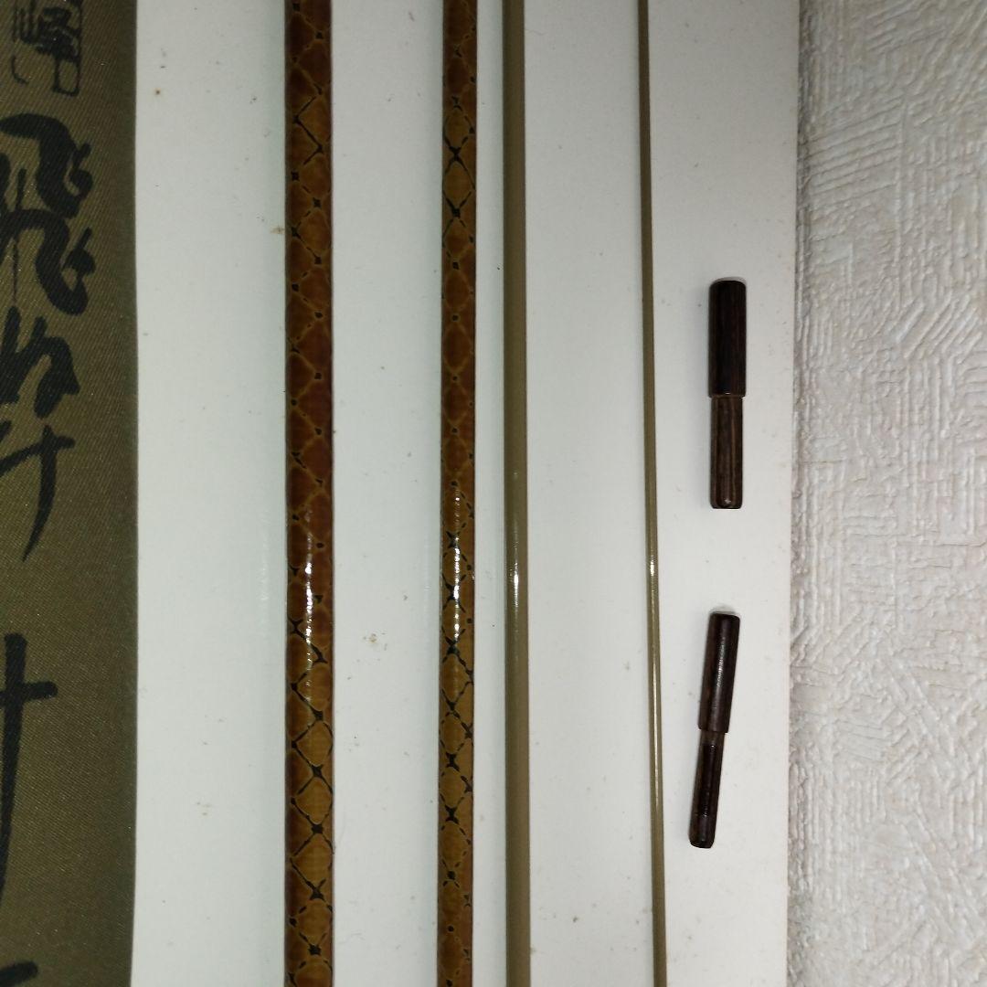 【セール】朱紋峰　先ぬけ９尺　飛ぬけ１１尺　セット　シマノ
