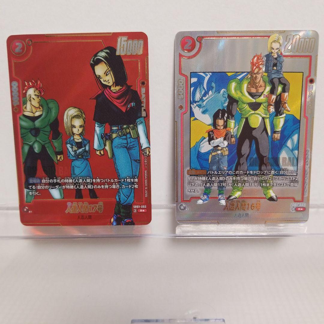 ドラゴンボールカードゲーム　マンガブースター　パラレル