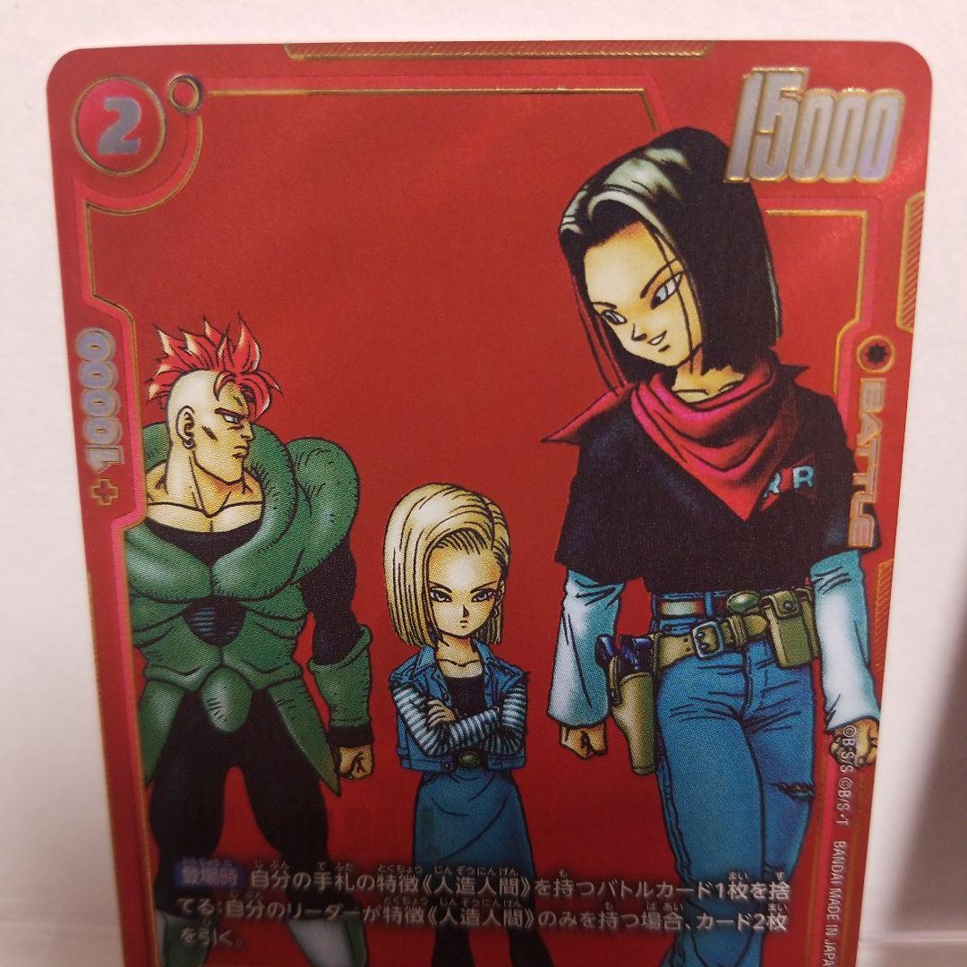 ドラゴンボールカードゲーム　マンガブースター　パラレル