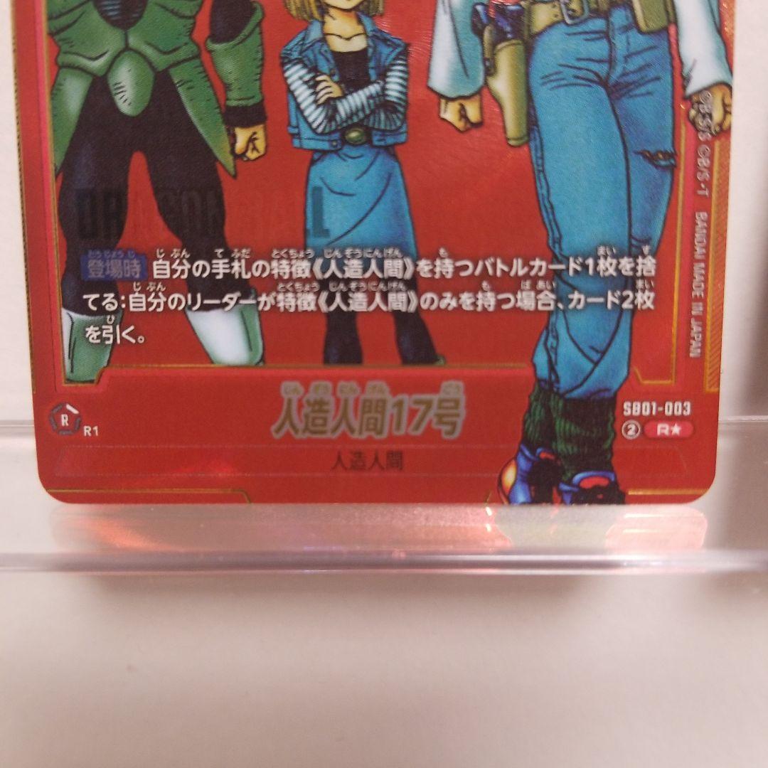 ドラゴンボールカードゲーム　マンガブースター　パラレル