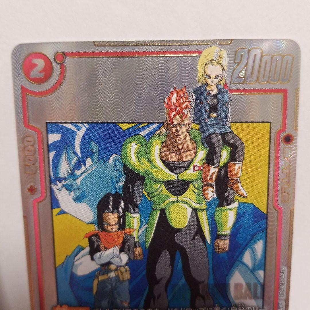ドラゴンボールカードゲーム　マンガブースター　パラレル