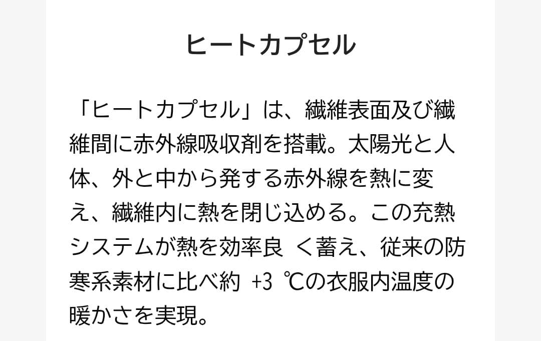 YONEX HEAT CAPSULEベンチコート