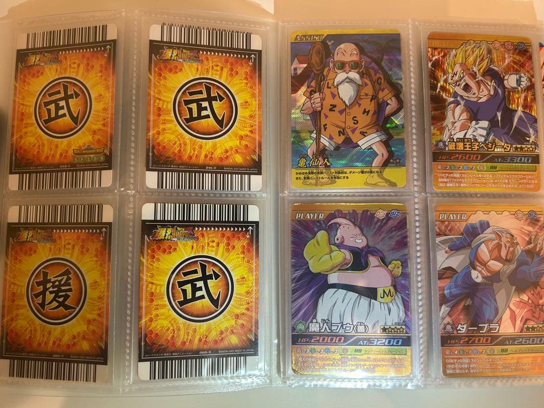 ドラゴンボール データカードダス 爆烈インパクト レア まとめ売り