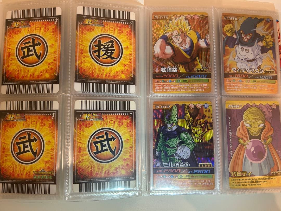 ドラゴンボール データカードダス 爆烈インパクト レア まとめ売り