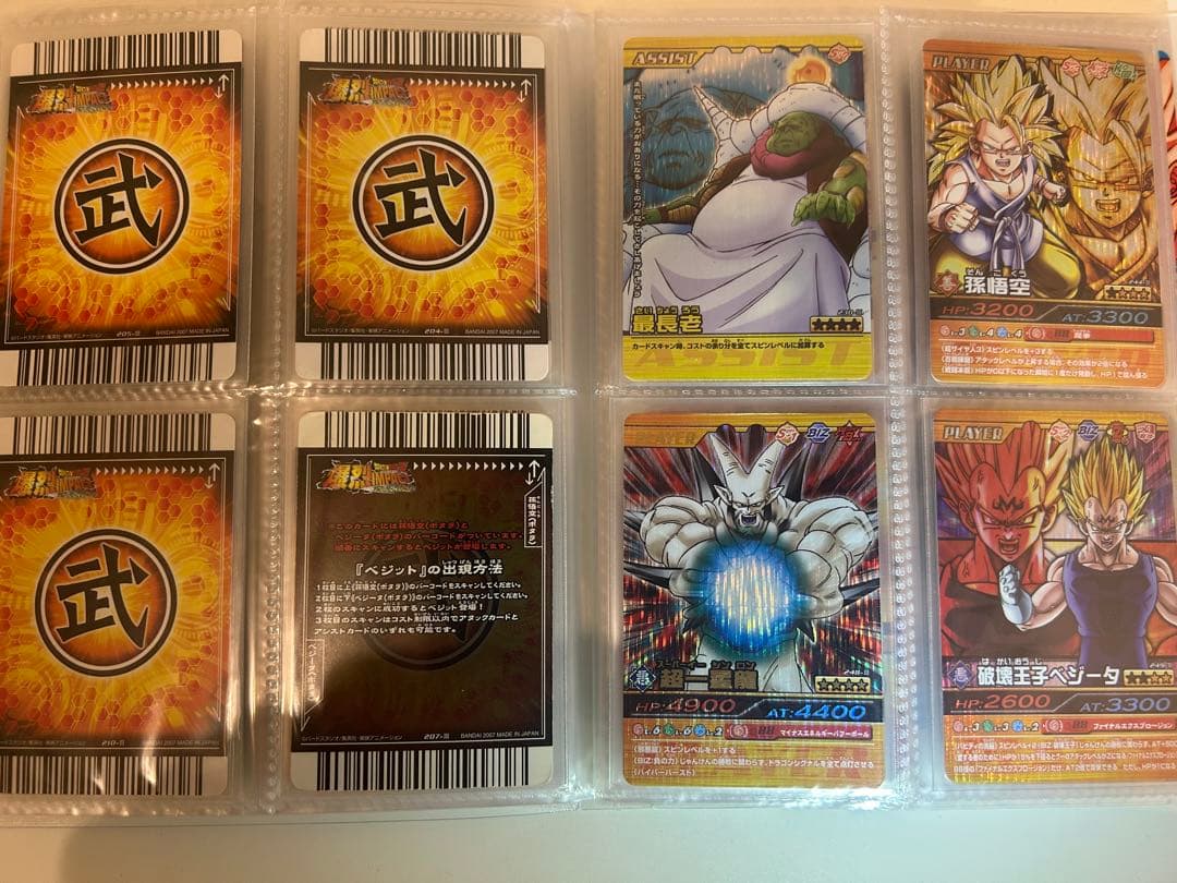 ドラゴンボール データカードダス 爆烈インパクト レア まとめ売り