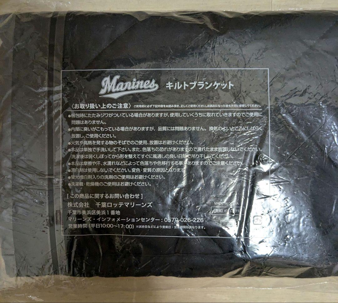 【千葉ロッテ マリンズ】グッズ　セット　非売品