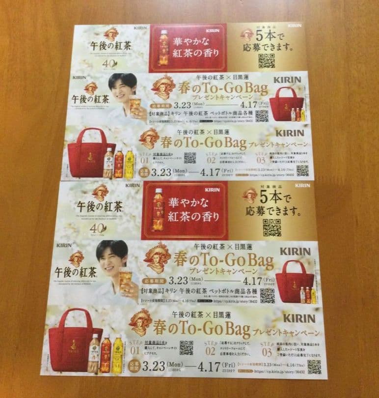 目黒蓮 キリン 午後の紅茶 春 ボード ポスター man めめ