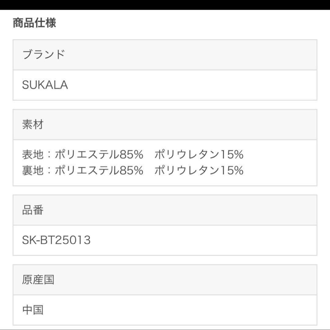 【タグ付き新品未使用】SUKALAハートプリントホルターネックブラトップ M