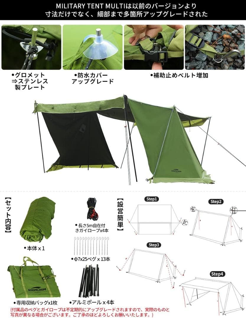 Soomloomミリタリーテント 煙突穴付き ポップテント１人用