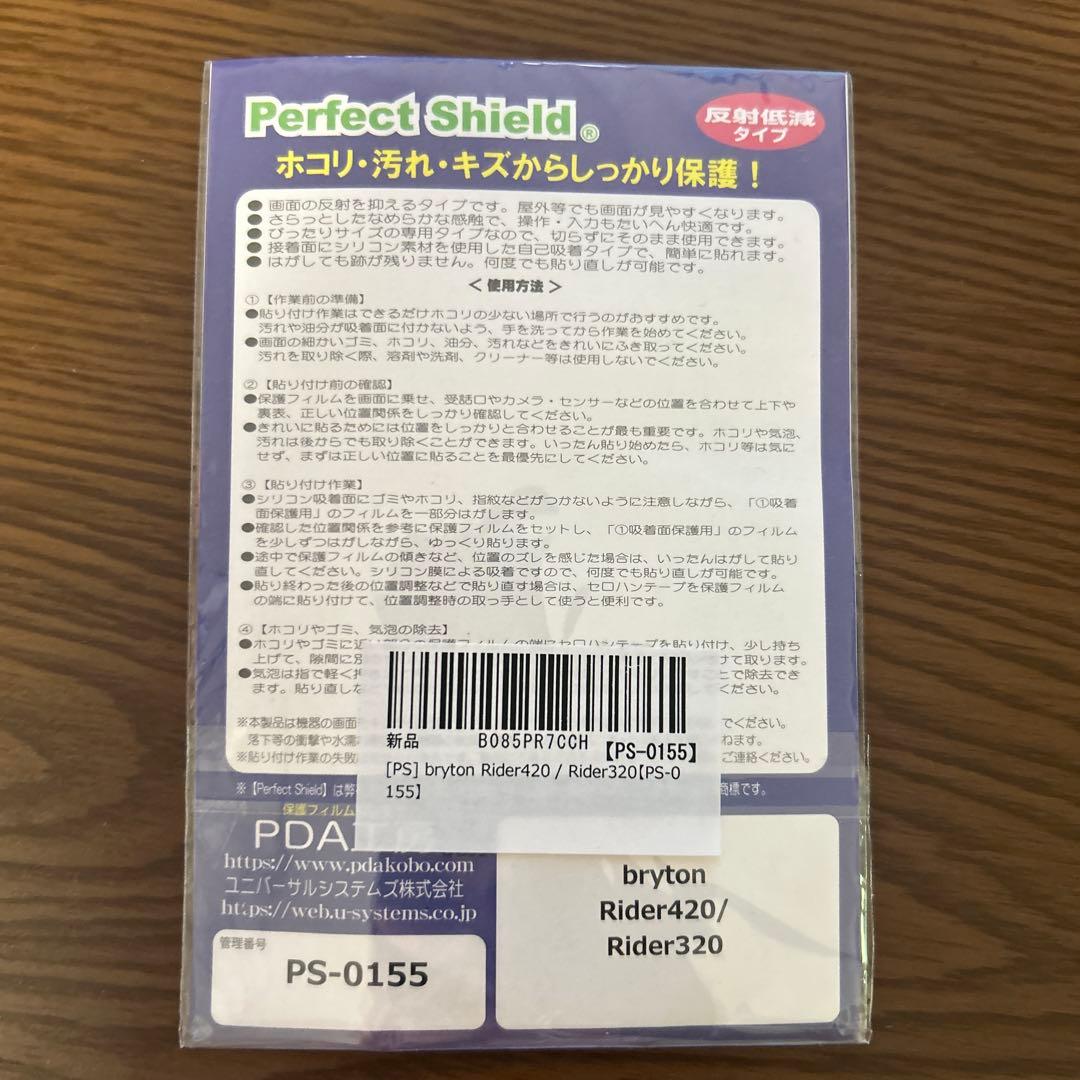 ブライトン Rider420 GPS サイクルコンピューター