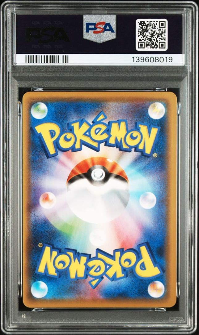 PSA10 ピカチュウ25th ANNIVERSARY COLLECTION