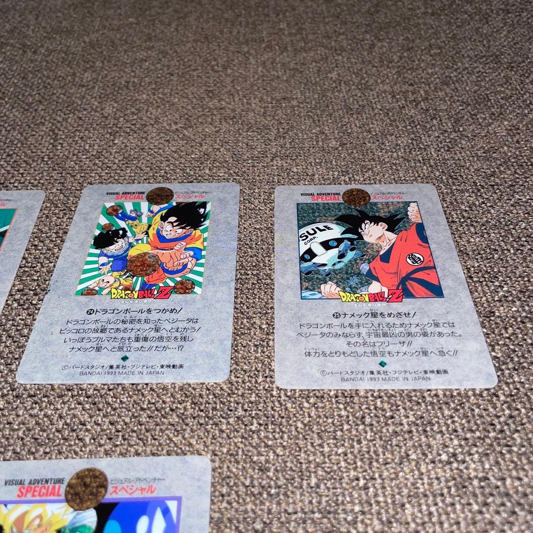 ドラゴンボール　ビジュアルアドベンチャースペシャル　9枚セット