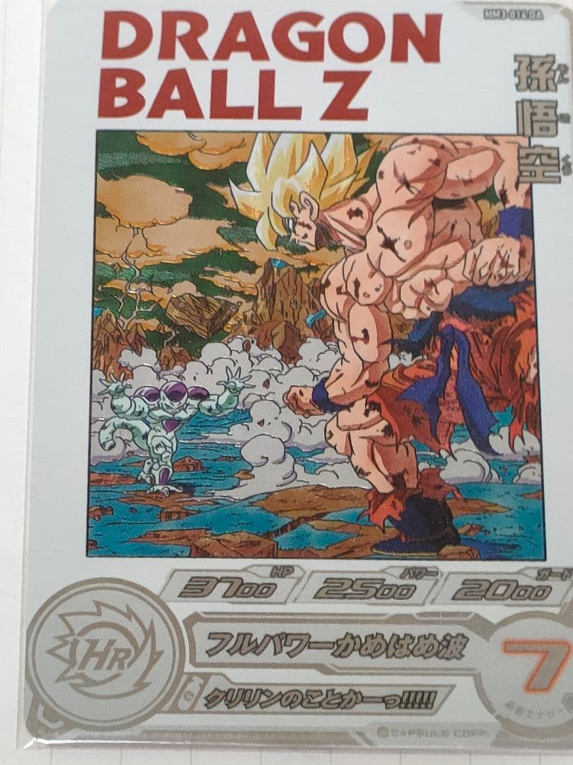 スーパードラゴンボールヒーローズ MM3-014 DA 孫悟空