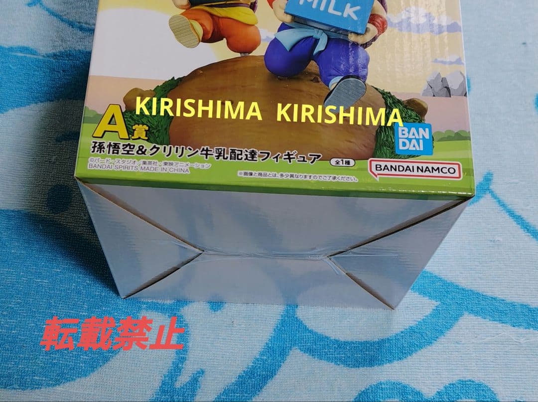 一番くじ　ドラゴンボール　A賞　孫悟空＆クリリン　牛乳配達　フィギュア　単品