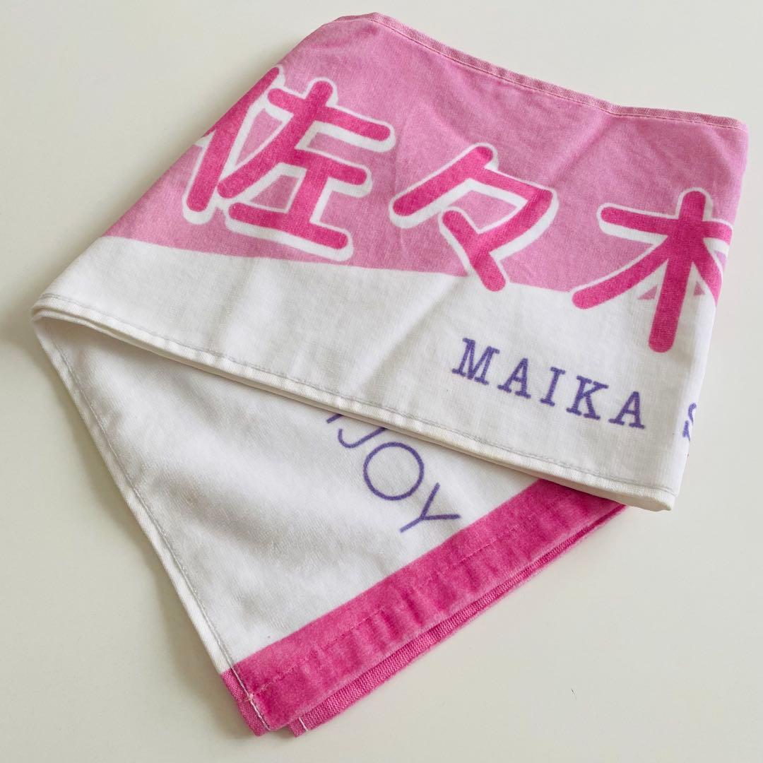 佐々木舞香(=LOVE) タオル 缶バッジ セット