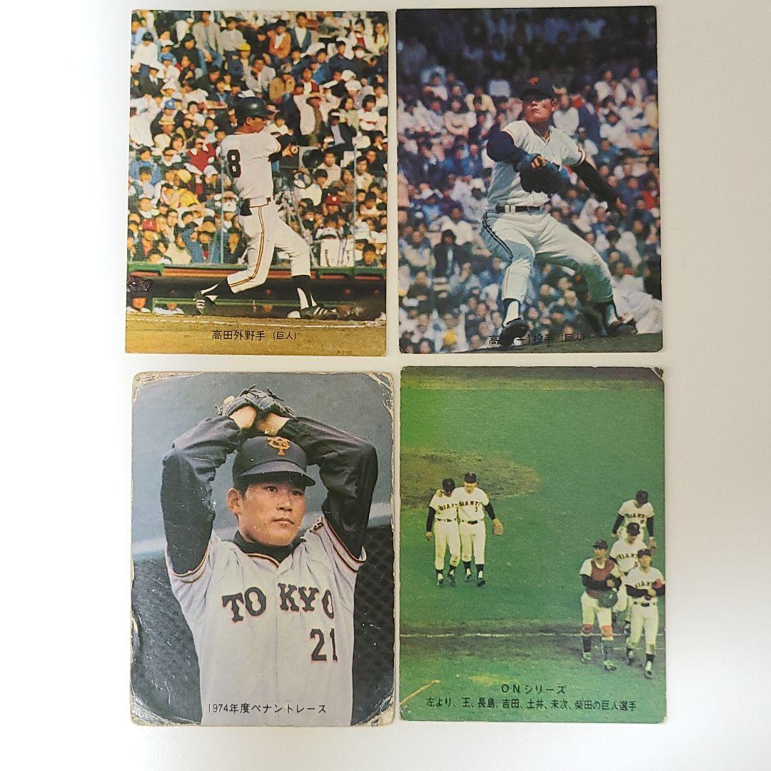 プロ野球カード1974年度版読売ジャイアンツ