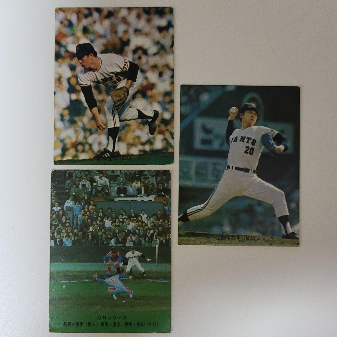 プロ野球カード1974年度版読売ジャイアンツ