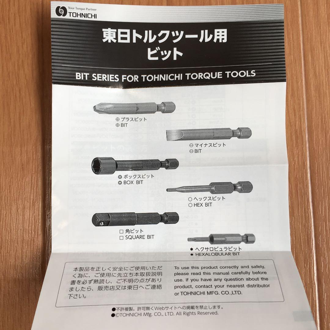 東日トルクドライバー FTD2-S型 美品