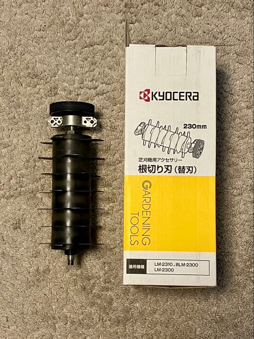 KYOCERA（旧RYOBI）芝刈り機用アダプター LM-2310 230mm