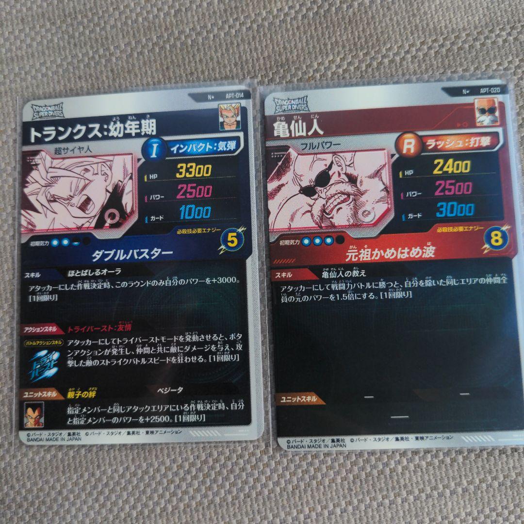 ドラゴンボールスーパーダイバーズ　アドバンスパック　パラレル　gdr sr