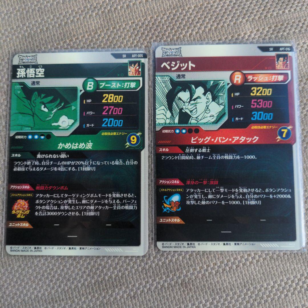 ドラゴンボールスーパーダイバーズ　アドバンスパック　パラレル　gdr sr
